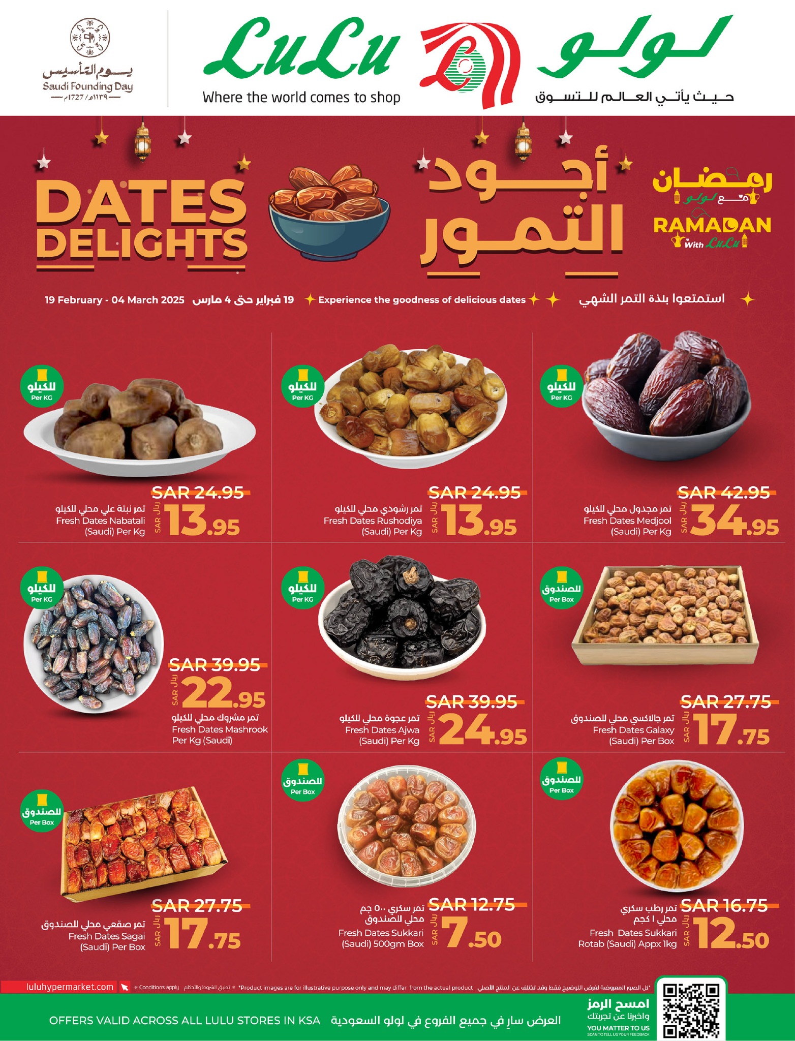 lulu-dammam-shati offers from 19feb to 25feb 2025 عروض لولو الدمام الشاطئ من 19 فبراير حتى 25 فبراير 2025 صفحة رقم 3